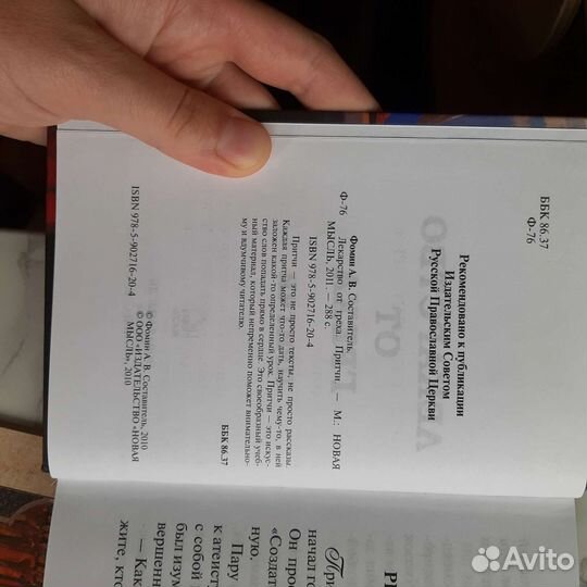 Православные книги брошюры пакетом