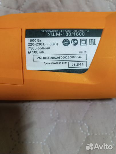 Ушм болгарка