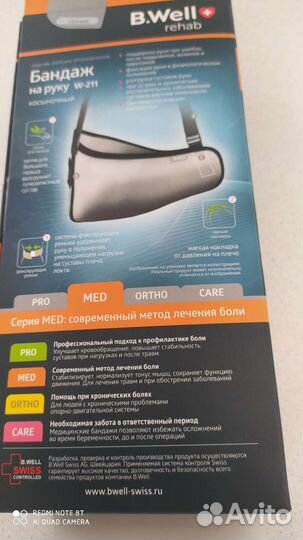 Бандаж на руку косыночный W 211