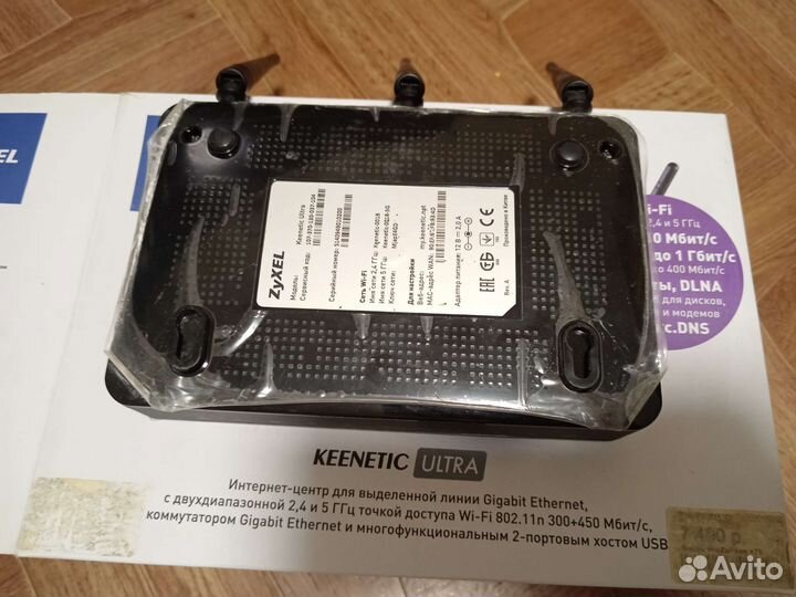 Роутер zyxel Keenetic Ultra