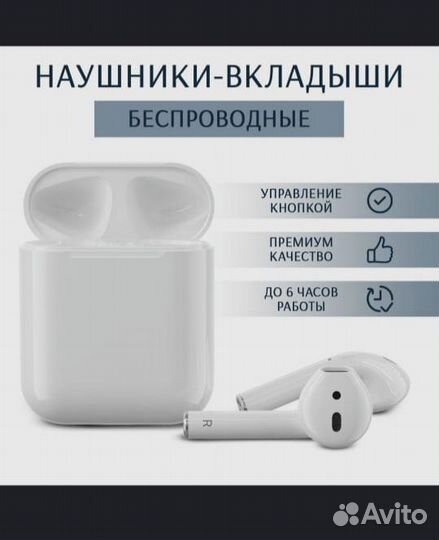 Беспроводные наушники i9s-tws 5.0