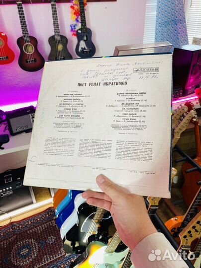 Пластинка Ренат Ибрагимов