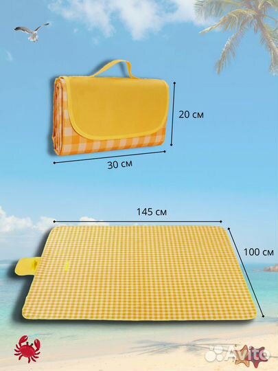 Коврик для пляжа, складной, туристический