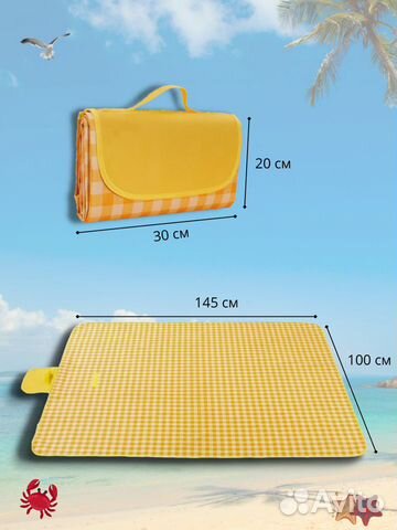 Коврик для пляжа, складной, туристический