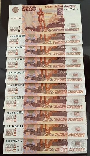 Купюра 5000 рублей красивый номер