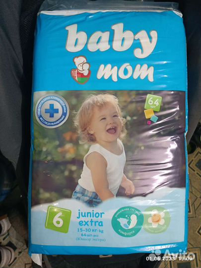 Подгузники