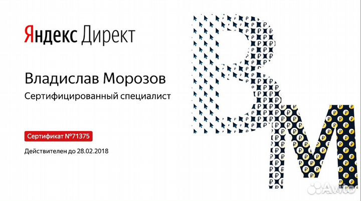 Настройка контекстной рекламы под ключ