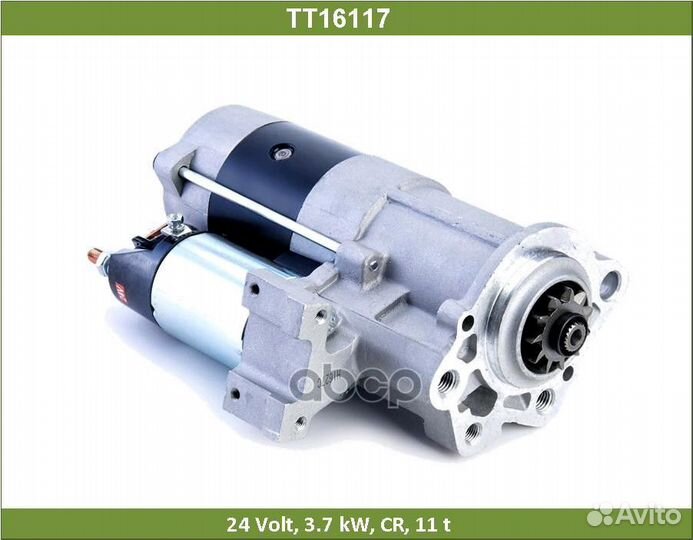 Стартер TT16117 Tesla Technics
