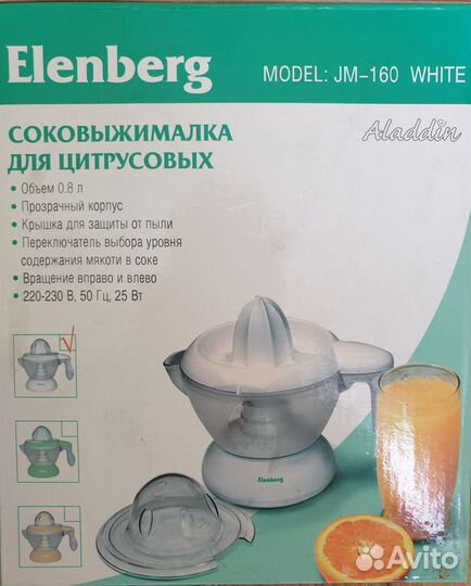 Соковыжималка