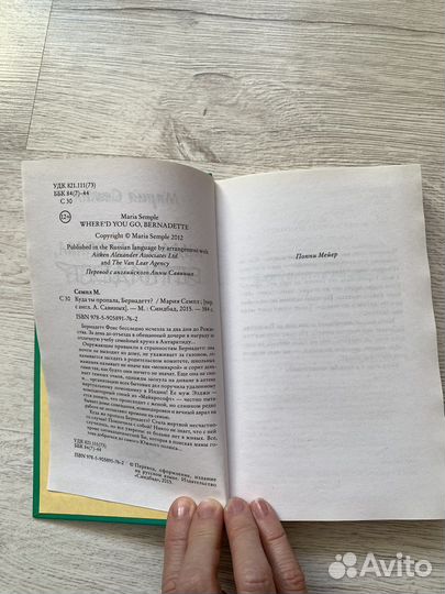 Книга. Роман