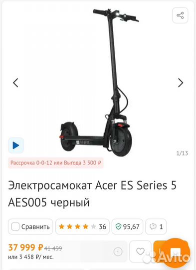 Самокат взрослый электрический