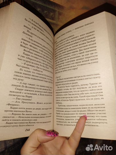 Книга Ю Несбë 