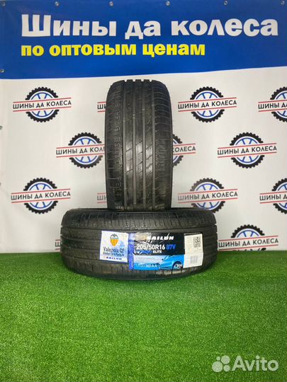 Sailun Atrezzo Elite 205/50 R16 87V