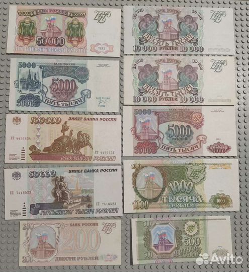 Банкноты СССР и россии