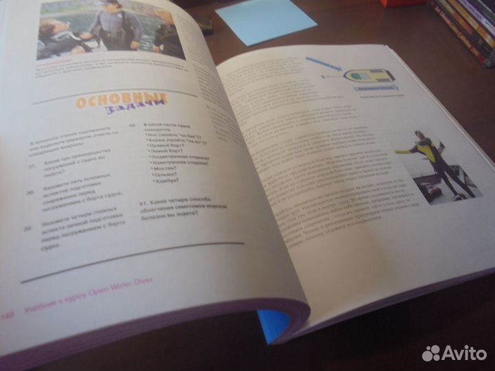 Учебник д/дайвера Open water diver русc Padi 2006