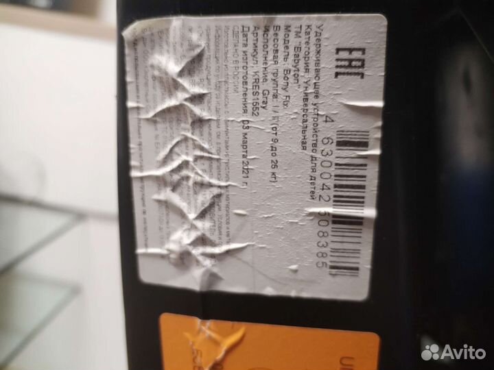 Babyton bonyfix 9-26кг, детское автокресло