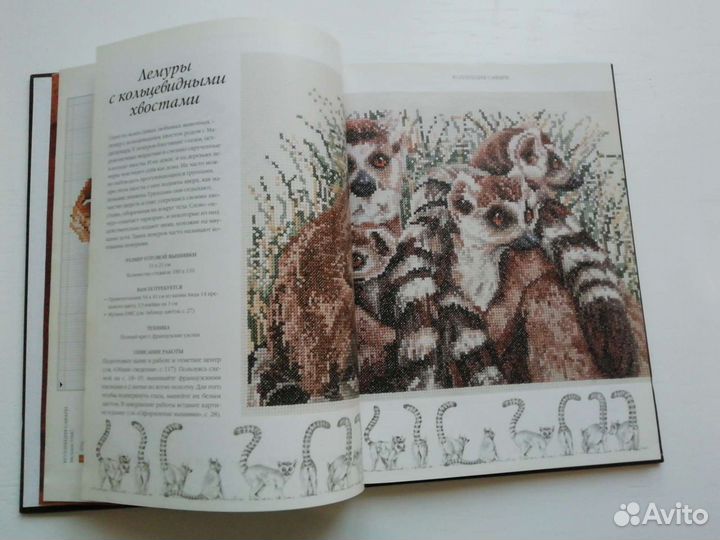 Книга коллекция зверей вышивка крестом