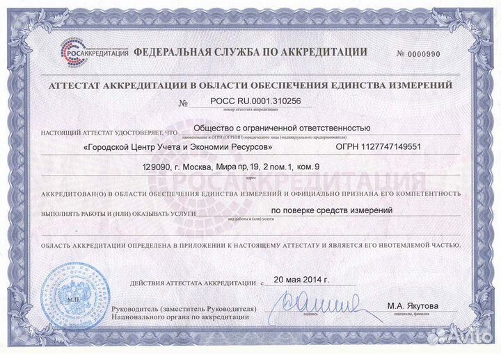 Поверка и замена счетчиков воды