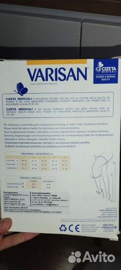 Компрессионные чулки 2 класс