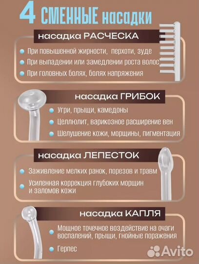 Дарсонваль