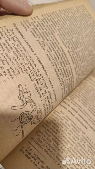 Руководство по Эксплуатации Иж 412, 2125, 2715, бу