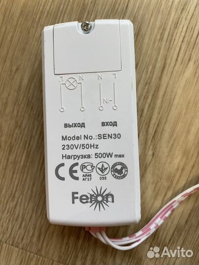 Датчик движения