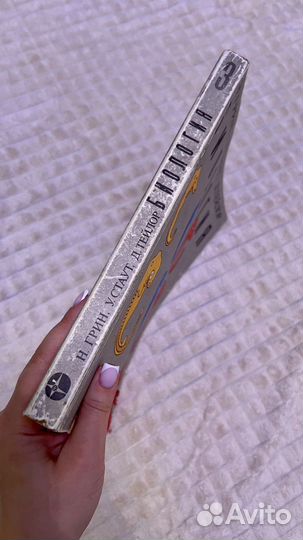 Книга биология Н. Грин, У. Стаут, Д.Тейлор