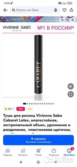 Карандаш для губ, туши, фломастер для бровей