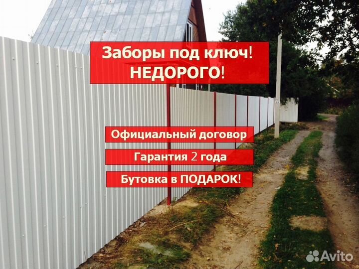 Заборы из профнастила