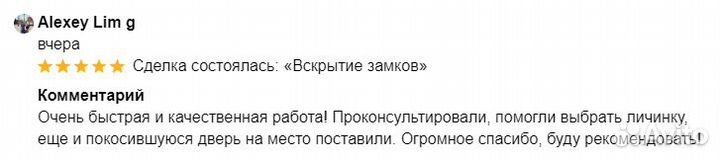 Вскрытие замков.открытие сейфов.установка замков