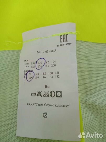 Спецодежда 48-50