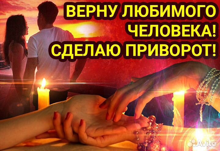 Гадания, приворот, гармонизация, нумерология