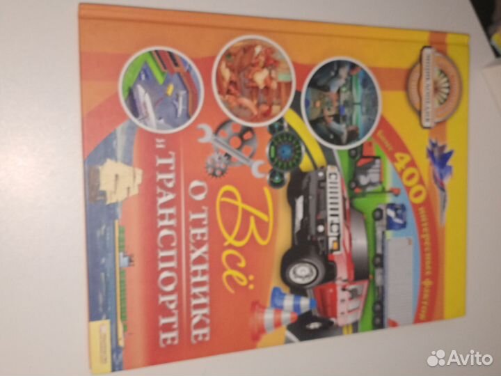 Детская энциклопедия