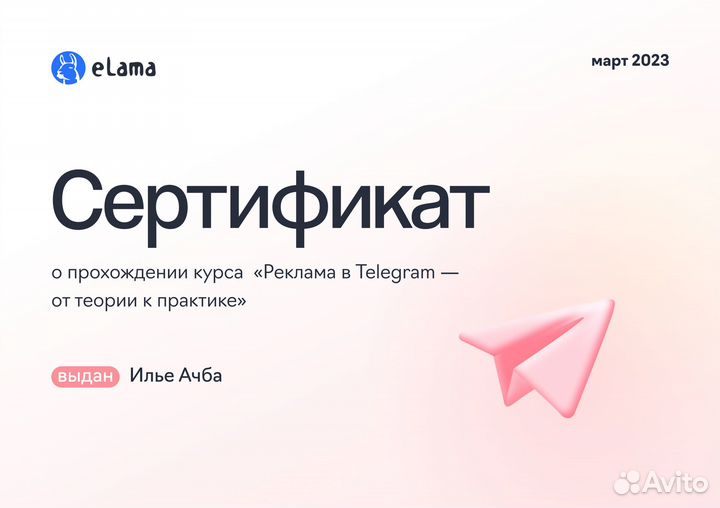 Маркетолог (Авито, Директ, Сайты, SMM, SEO)