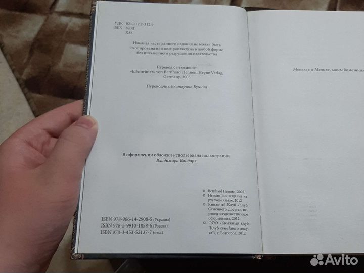 Книга-Воины света