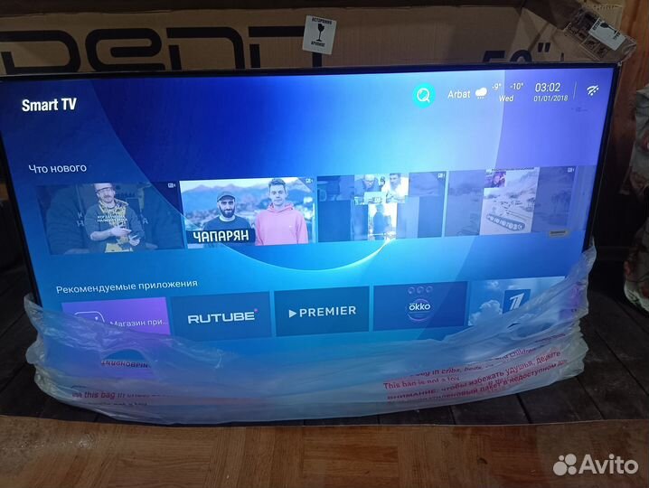 Телевизор 50