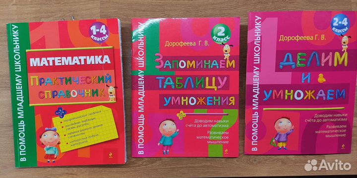 Учебные пособия 1, 2, 3, 4 кл, вако, Школа России