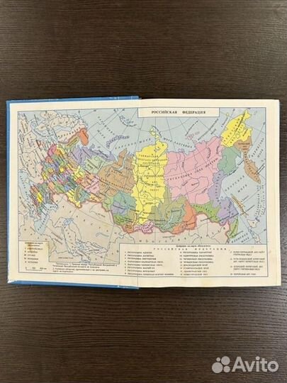 Учебник География России 9 кл. Просвещение 2001