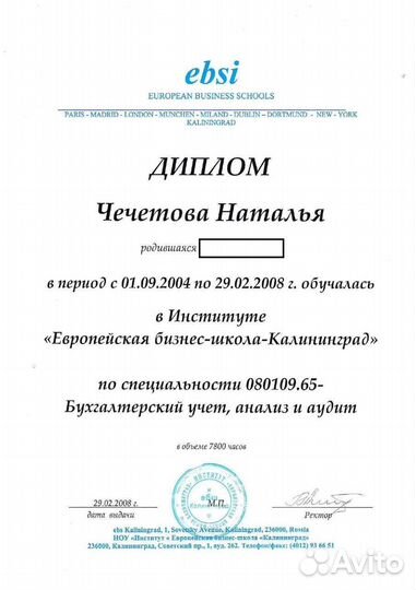 Восстановление/ведение бухгалтерского учета ооо ип