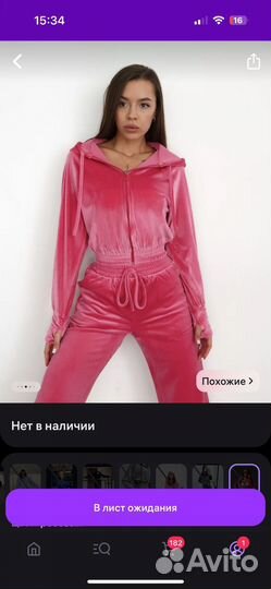 Костюм женский