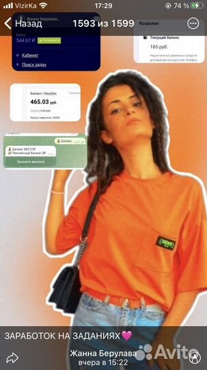 Удаленная работа на дому