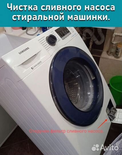 Ремонт стиральных и посудомоечных машин