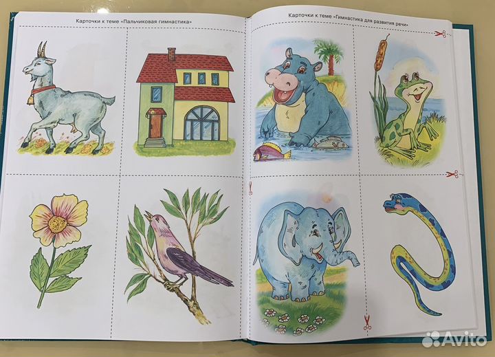 Большой логопедический учебник