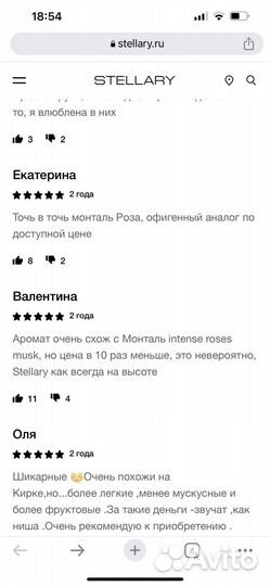 Женская Парфюмерная вода stellary bloom intense 30