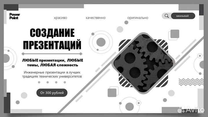 Создание презентаций презентации power point