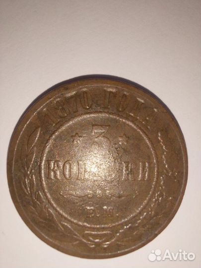 Царские монеты Александр II