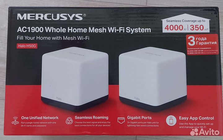 Mesh система Mercusys Halo H50G
