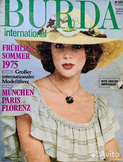 Бурда Burda International 1975-1976