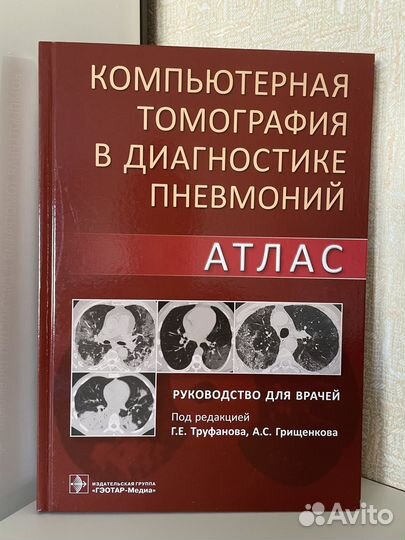 Кт ямрт, Ретген новое 1 лот брошь