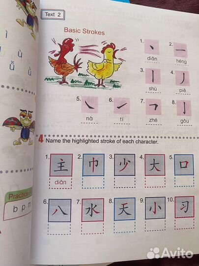 Учебник и рабочая тетрадь easy steps to chinese 1
